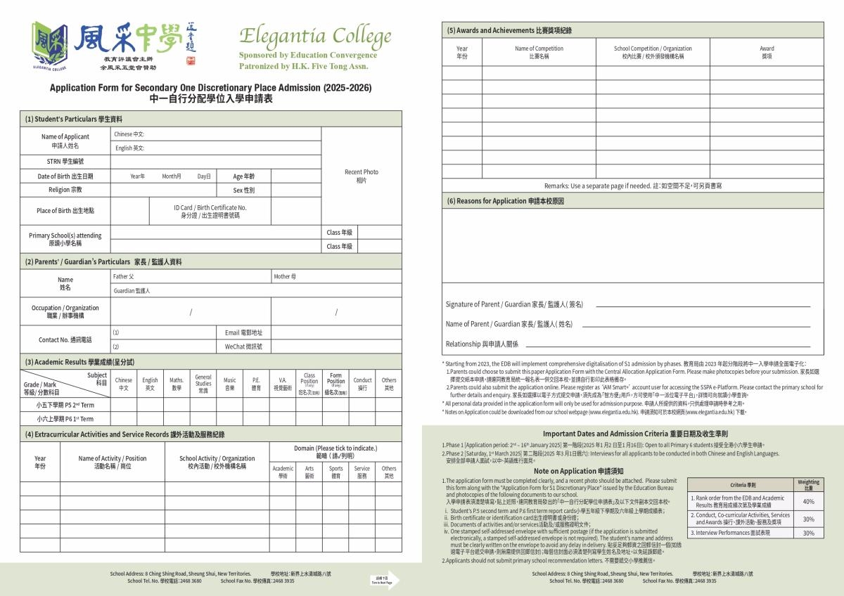 Selection Form Five 2026 Download