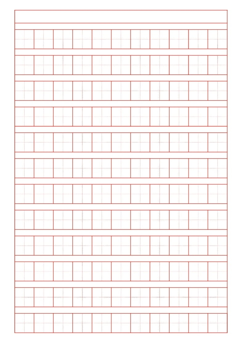 Chinese Character Practice Paper Field Notability Gallery