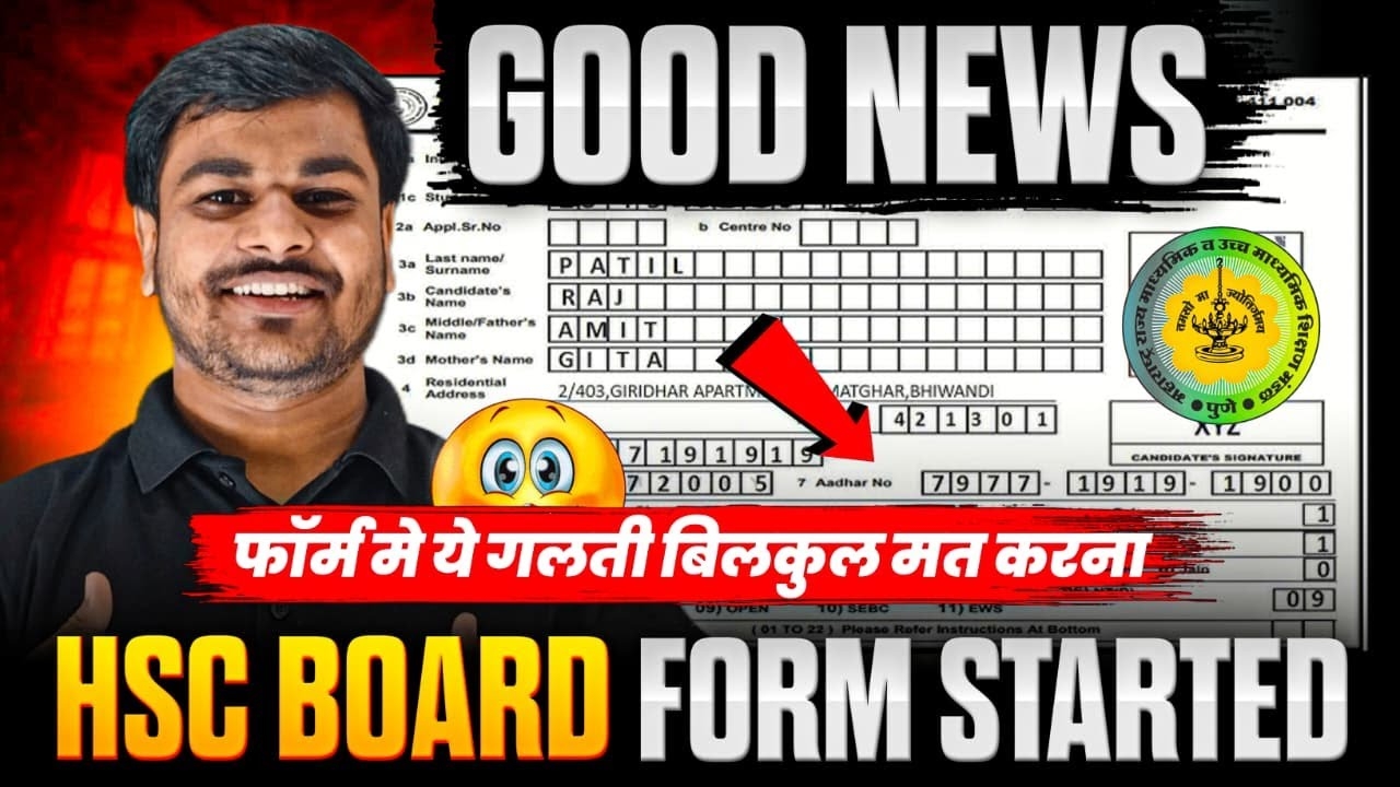 good news hsc board 2026 form filling started avoid these mistakes how to fill hsc form om sir