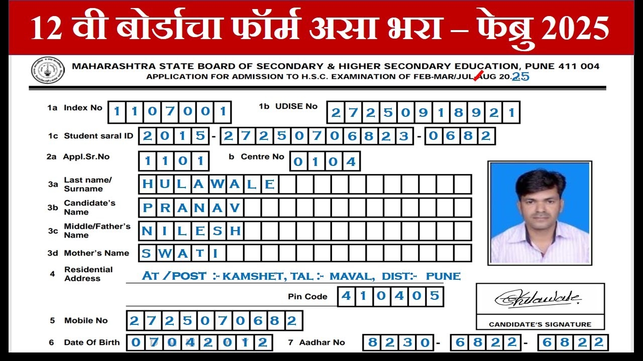 hsc exam feb 2025 form filling offline process maharashtra board exam form step by step
