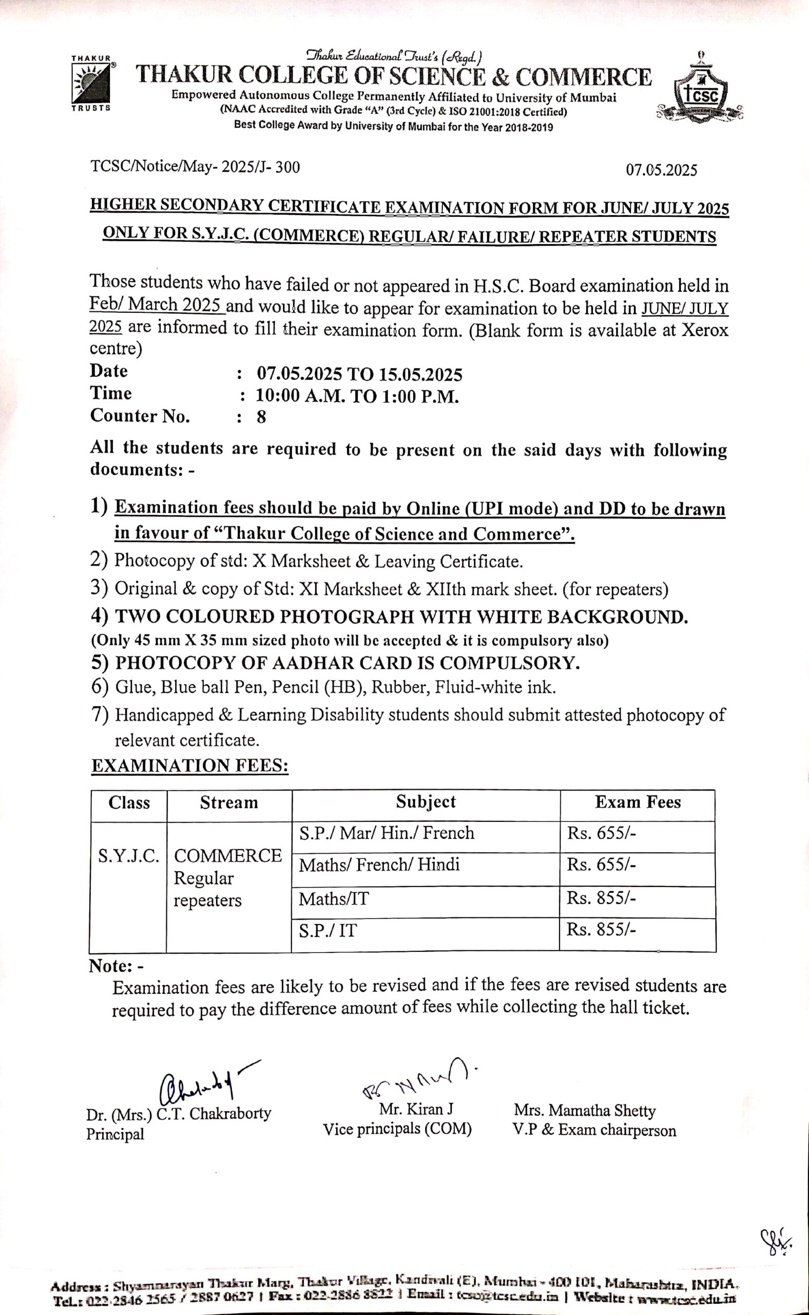 notice for hsc june july 2025 supplementary exam form filling