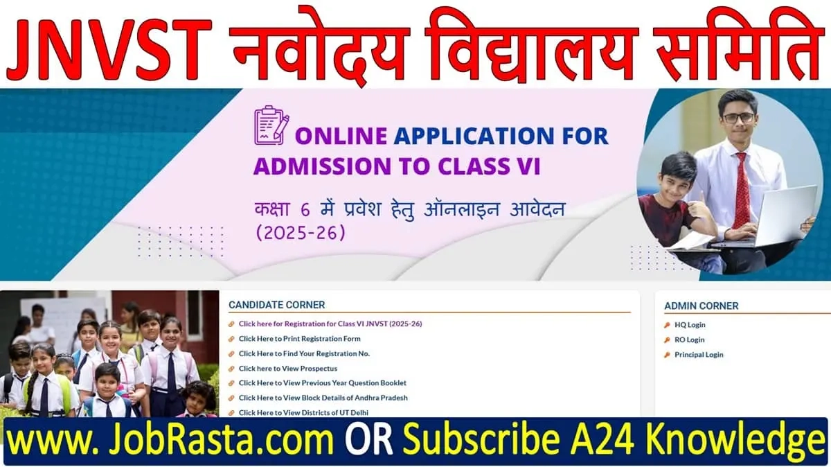 Navodaya Online Form Apply 2026-26