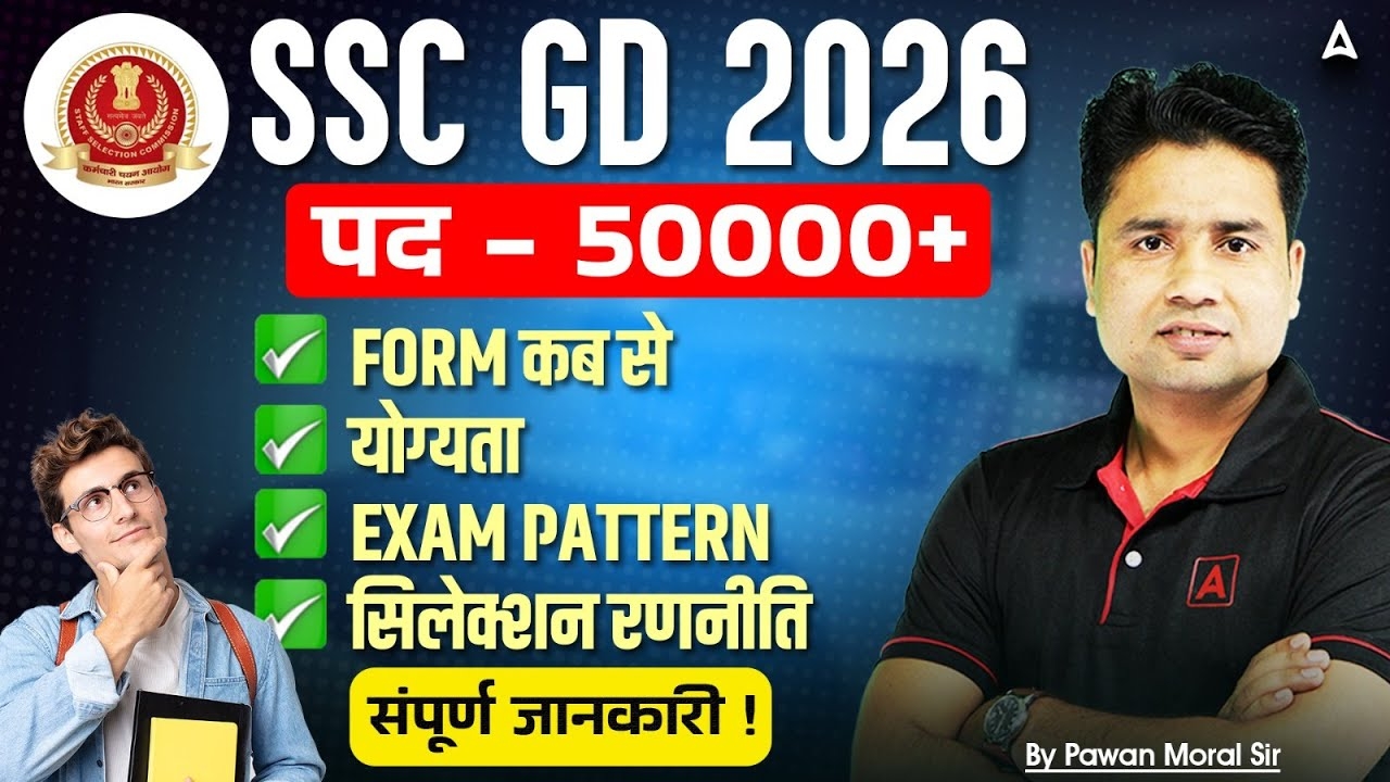 Ssc Form 2026