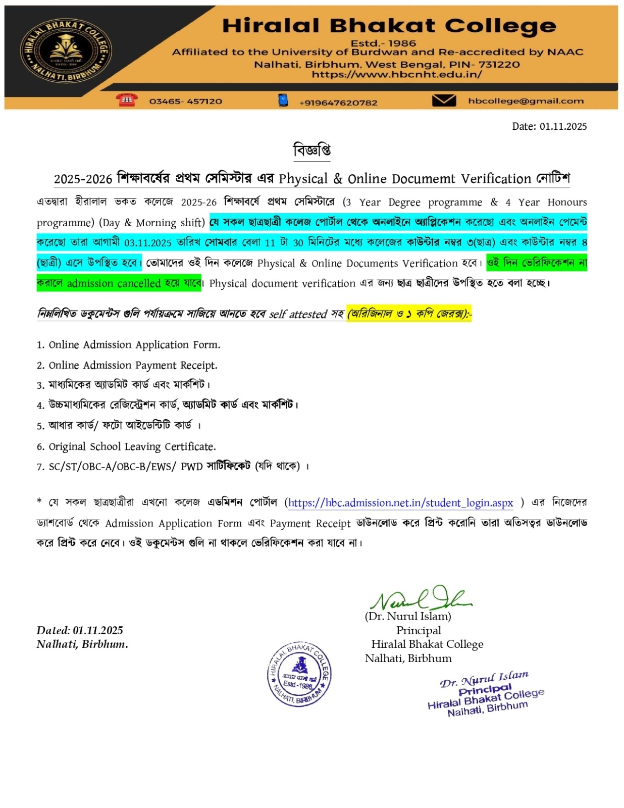 Welcome To The Official Website Of Nalhati College