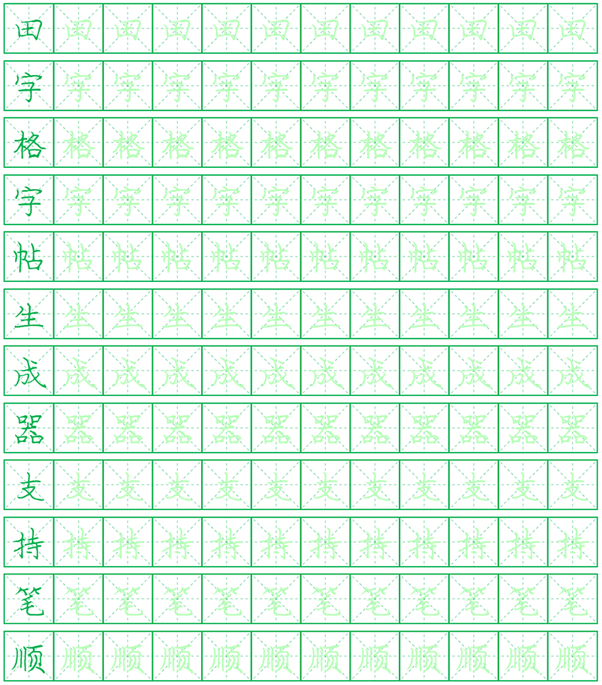 Chinese Characters Worksheet Creator English Version An Useful 